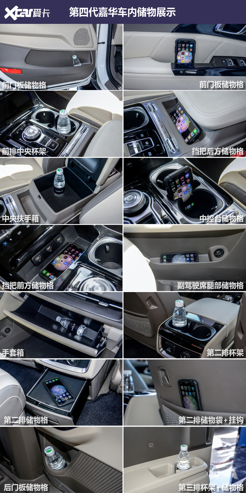 實拍第四代起亞嘉華