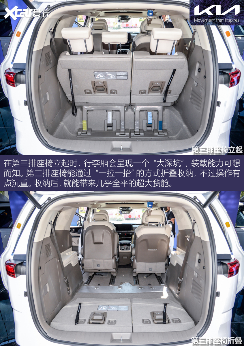 實拍第四代起亞嘉華