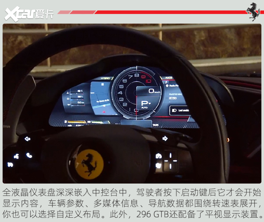 图解法拉利296 GTB