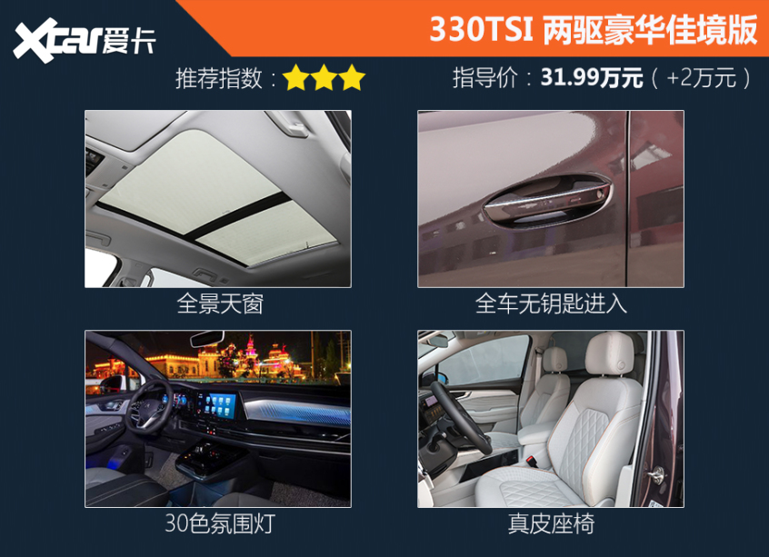 一汽-大眾2021款TALAGON