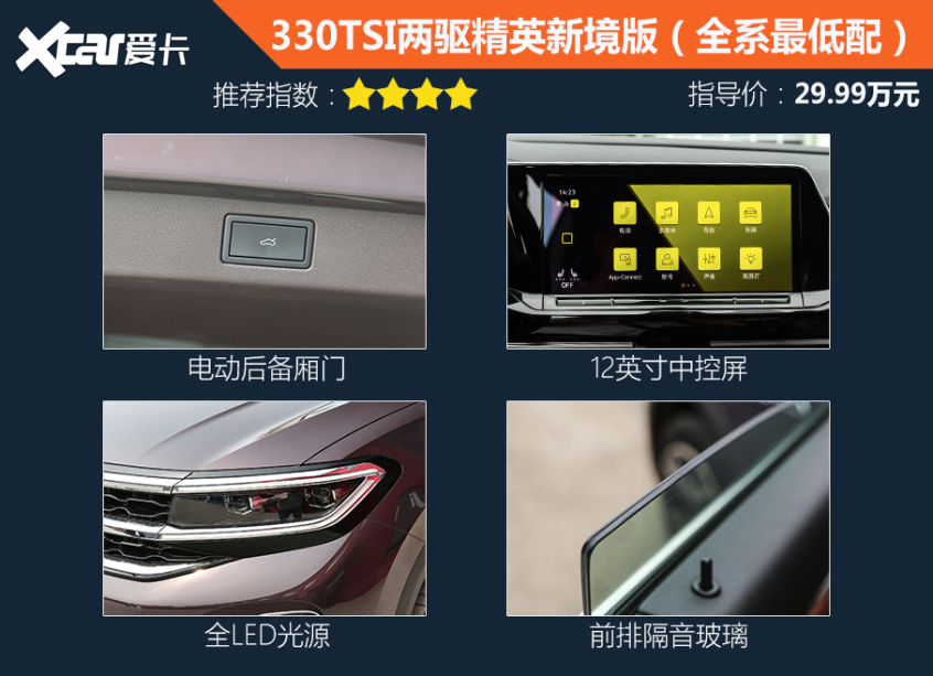 一汽-大眾2021款TALAGON