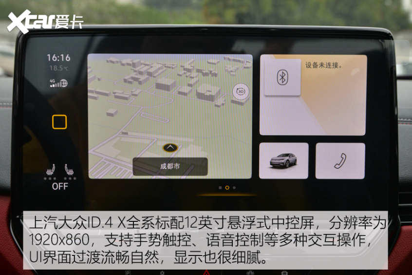 解讀ID.4 X低配車
