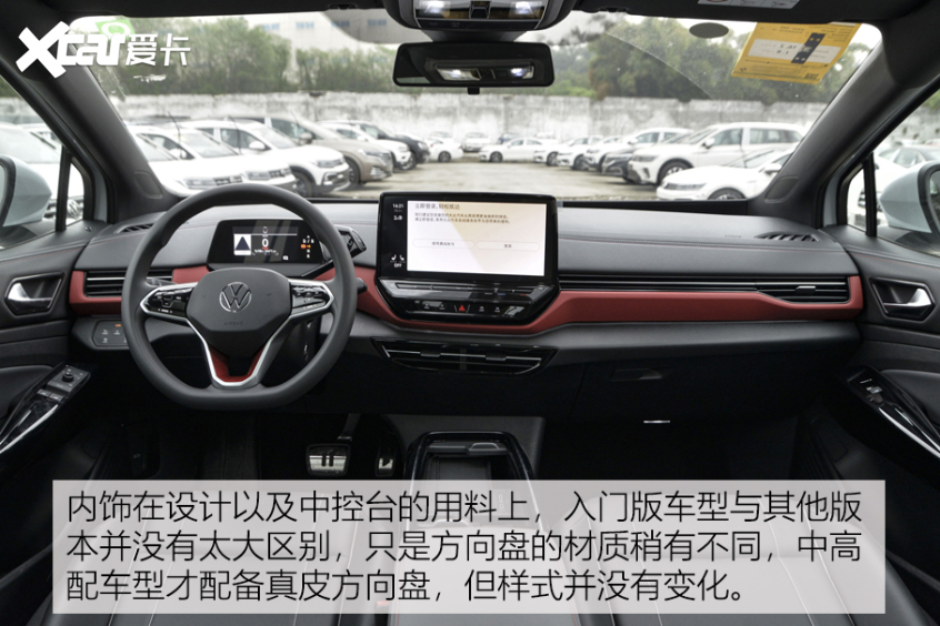 解讀ID.4 X低配車