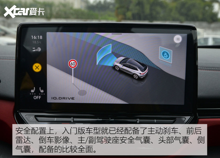 解讀ID.4 X低配車