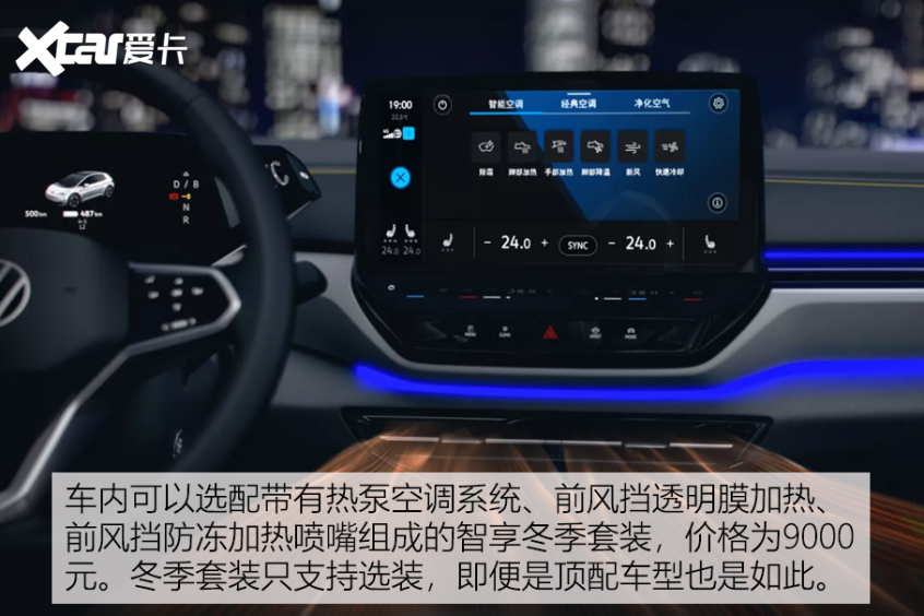 解讀ID.4 X低配車