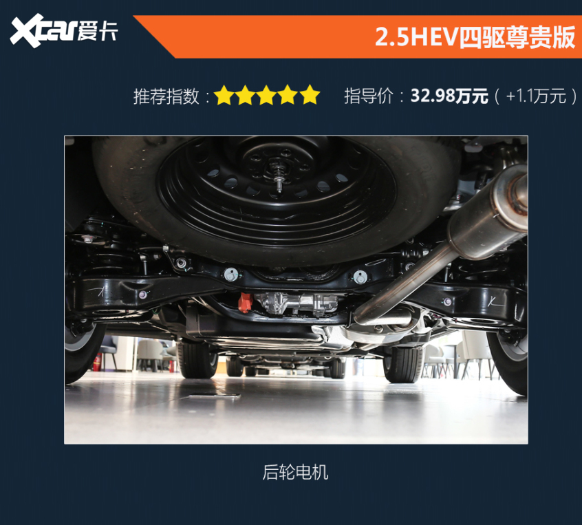 廣汽豐田2021款漢蘭達 雙擎