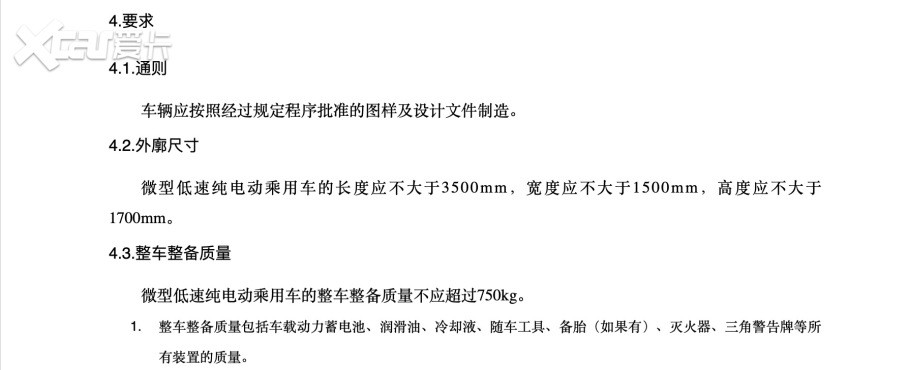 ڳߴ缰ϣȷ΢͵ٴ綯óĳӦ3500mmӦ1500mm߶Ӧ1700mmӦ750kg