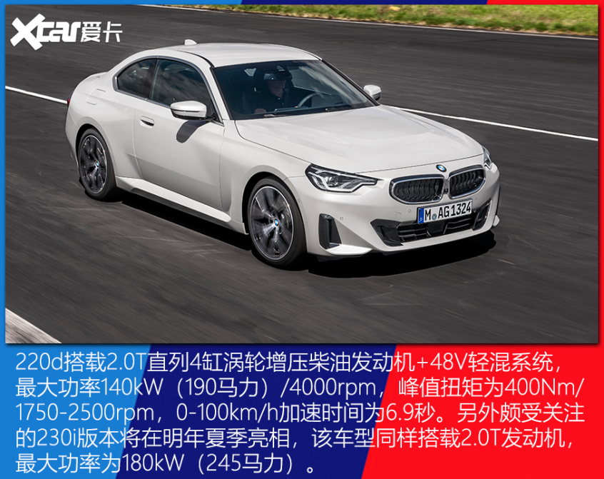 全新宝马2系Coupe