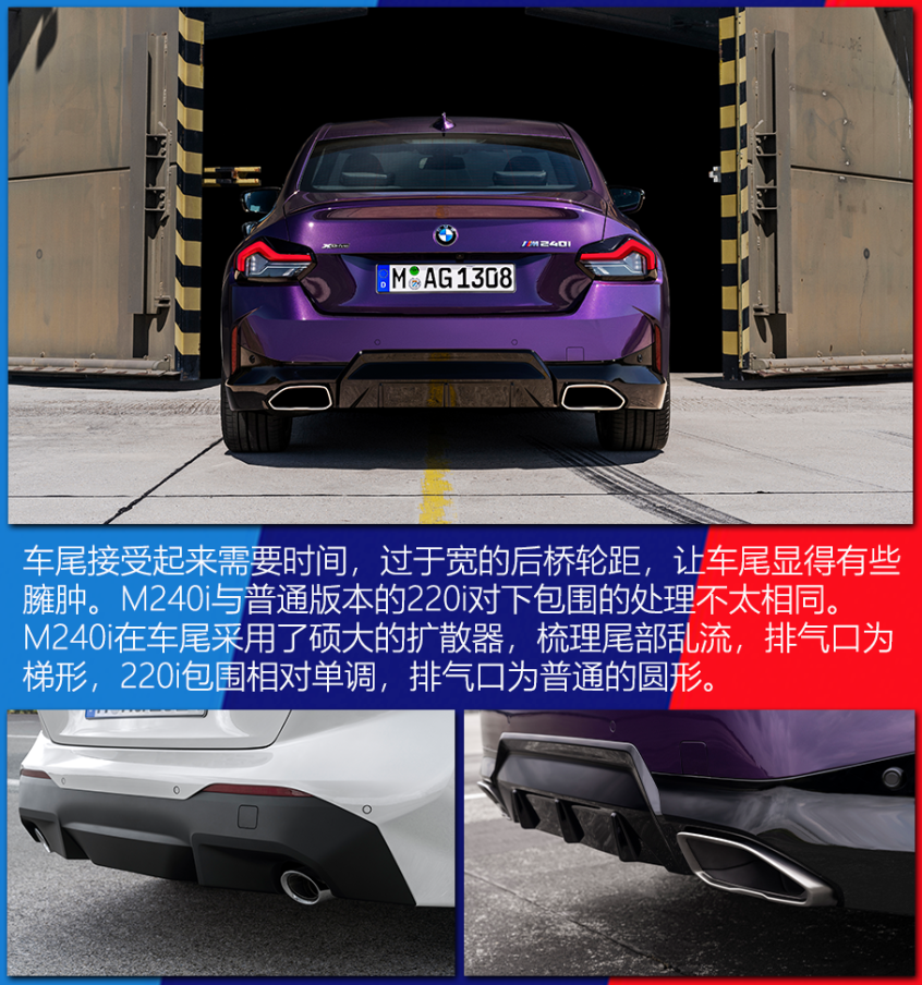 全新宝马2系Coupe