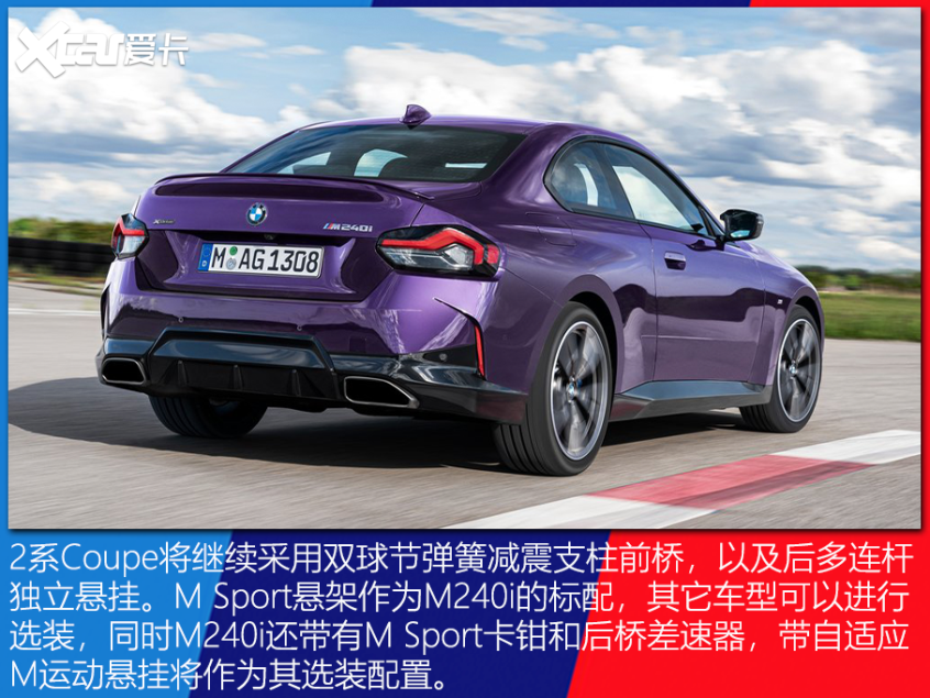 全新宝马2系Coupe