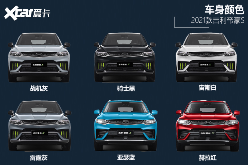 吉利汽車2021款星越