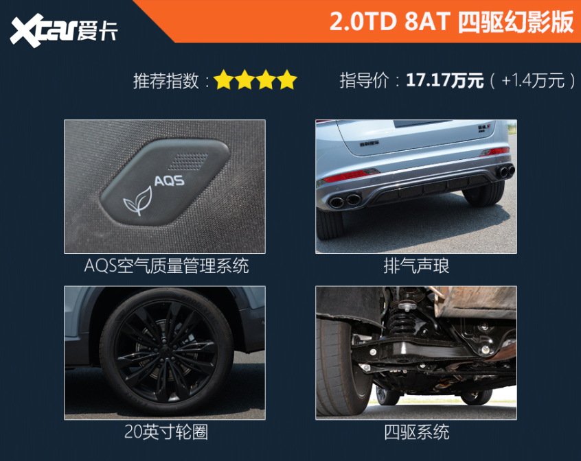 吉利汽車2021款星越