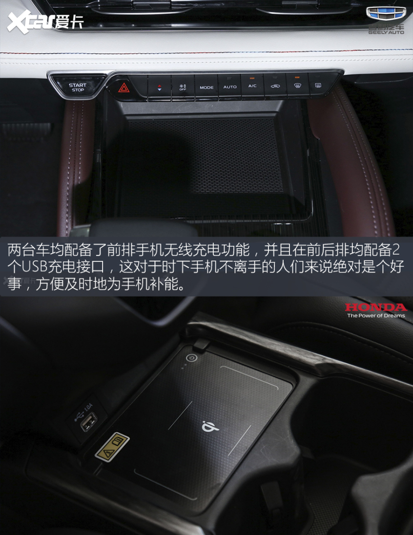 星越L对比CR-V
