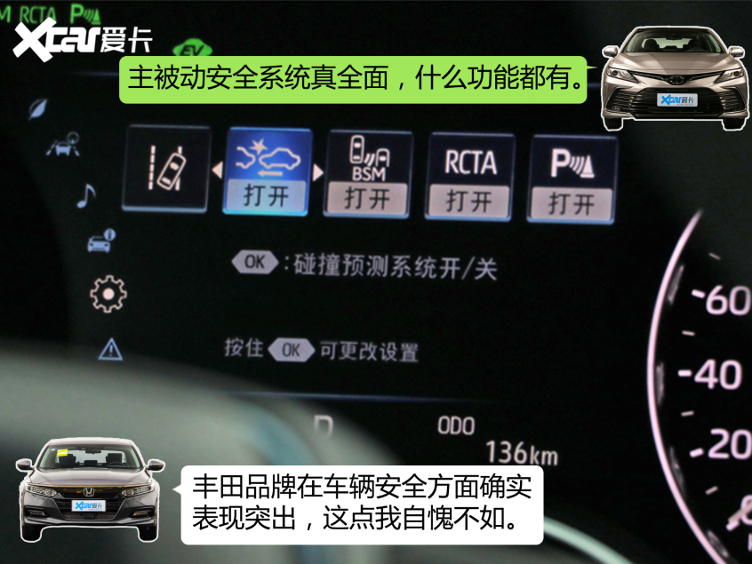 日系中型轎車對比