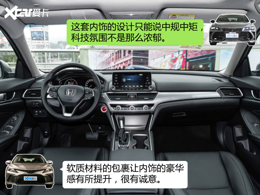 日系中型轎車對比