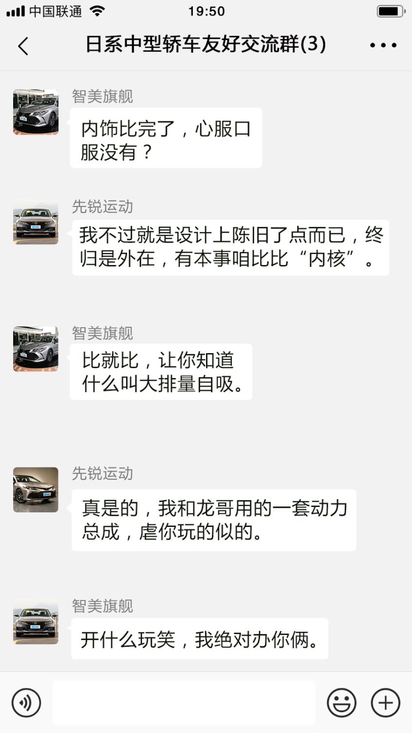 日系中型轎車對比