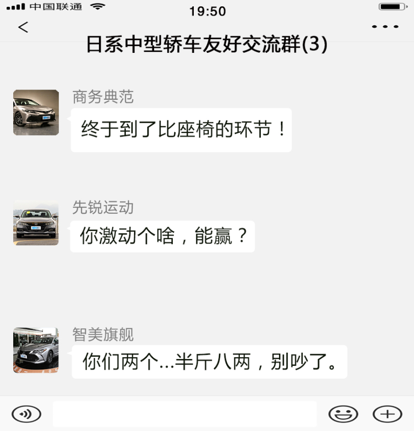 日系中型轎車對比