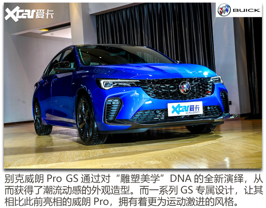 實(shí)拍威朗Pro GS