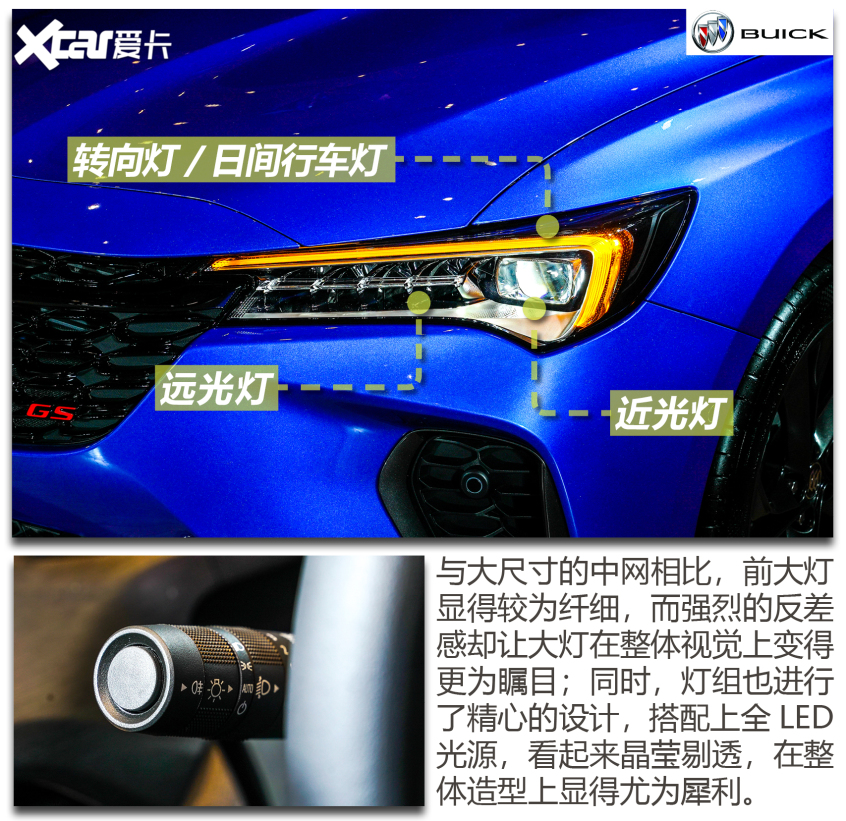 實(shí)拍威朗Pro GS