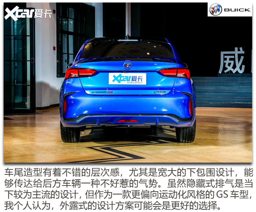 實(shí)拍威朗Pro GS