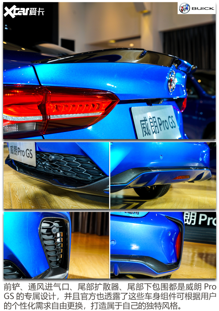 實(shí)拍威朗Pro GS