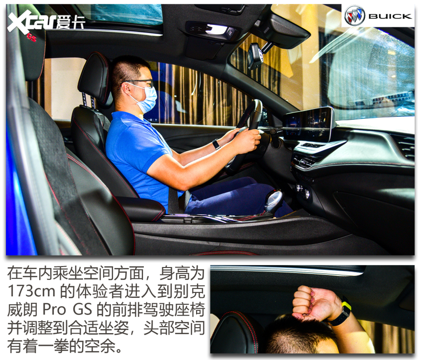 實(shí)拍威朗Pro GS