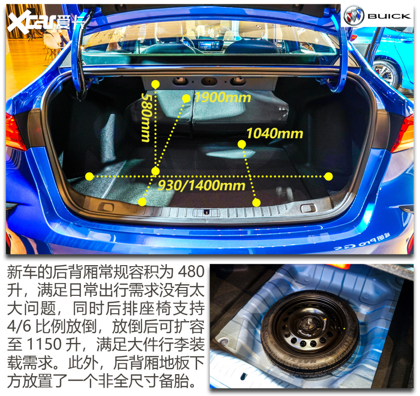 實(shí)拍威朗Pro GS