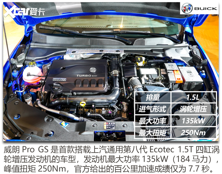 實(shí)拍威朗Pro GS