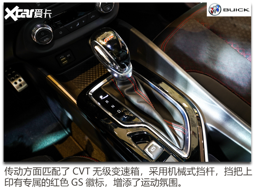 實(shí)拍威朗Pro GS