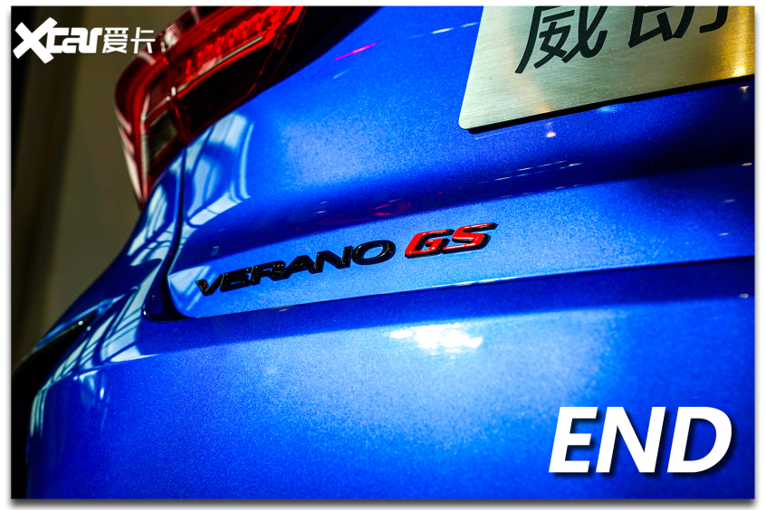 實(shí)拍威朗Pro GS