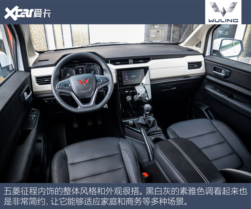 實(shí)拍五菱征程