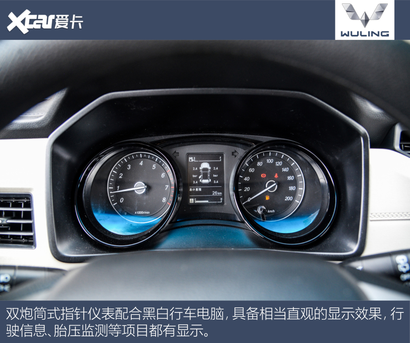 實(shí)拍五菱征程