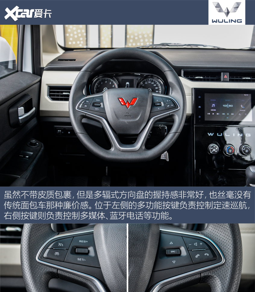 實(shí)拍五菱征程