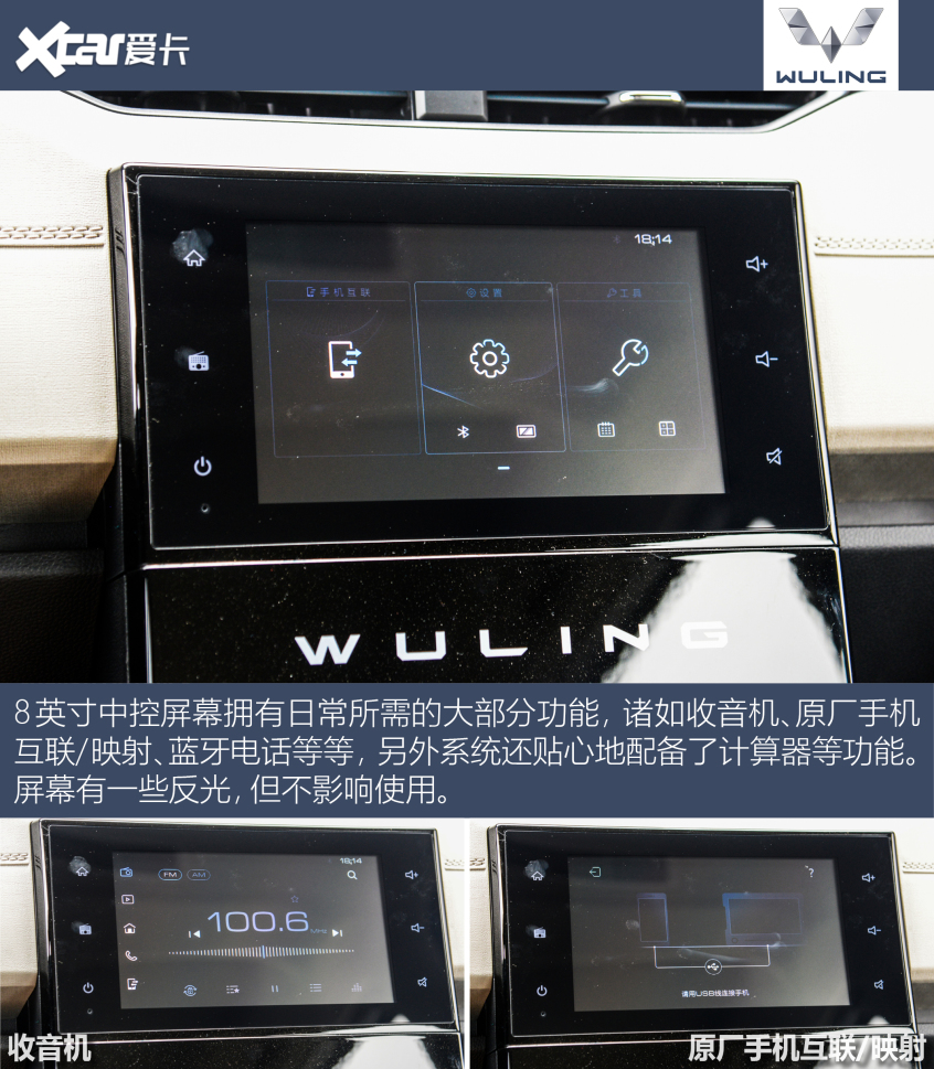 實(shí)拍五菱征程