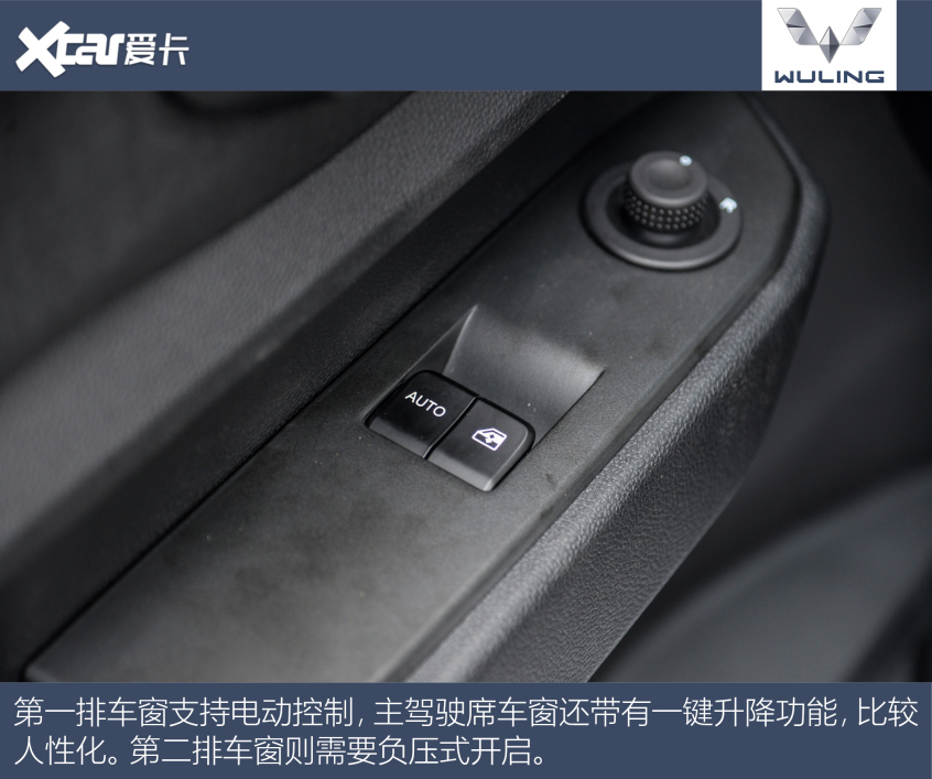 實(shí)拍五菱征程