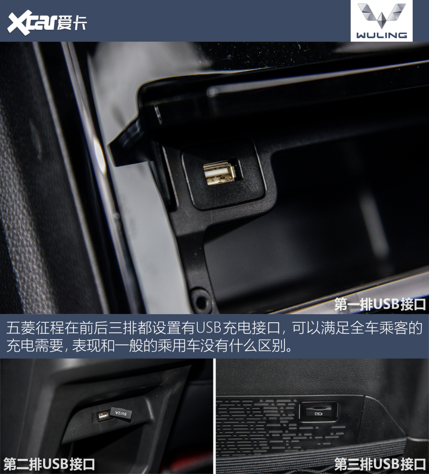 實(shí)拍五菱征程