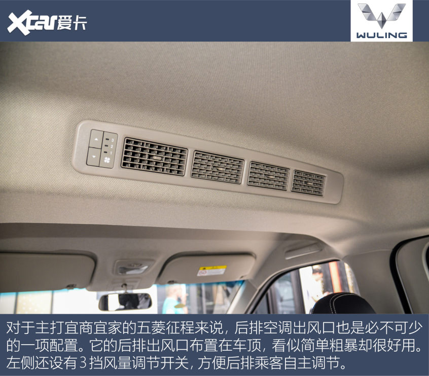 實(shí)拍五菱征程