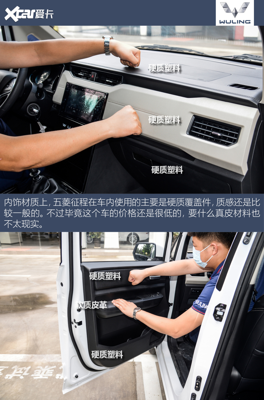 實(shí)拍五菱征程