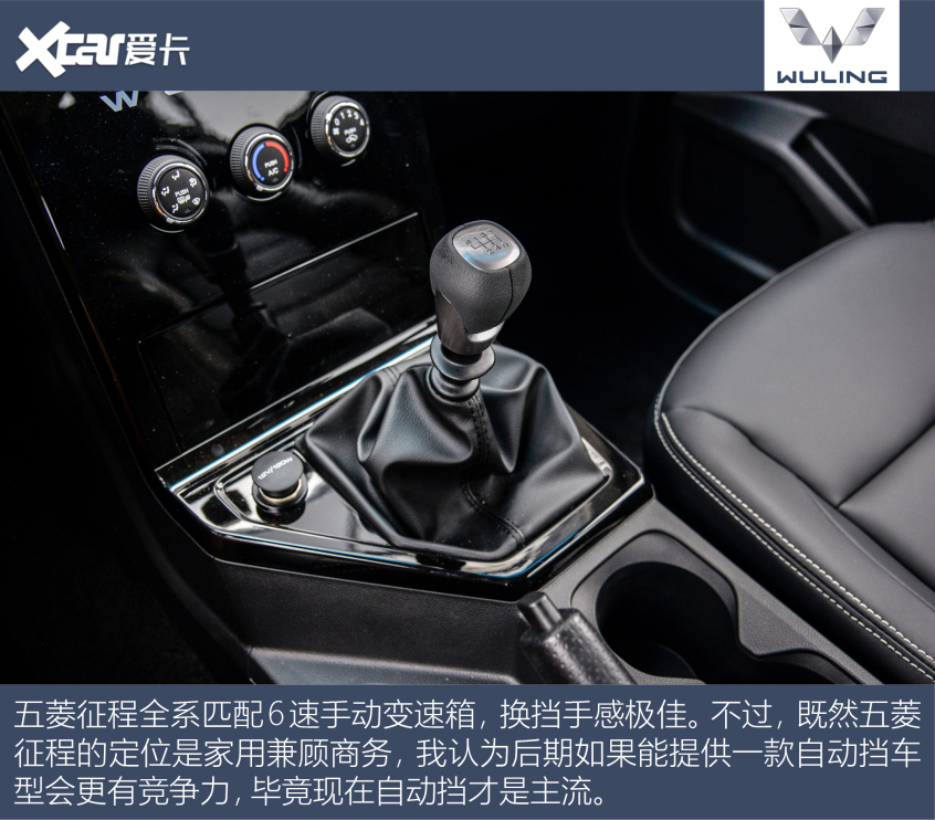 實拍五菱征程