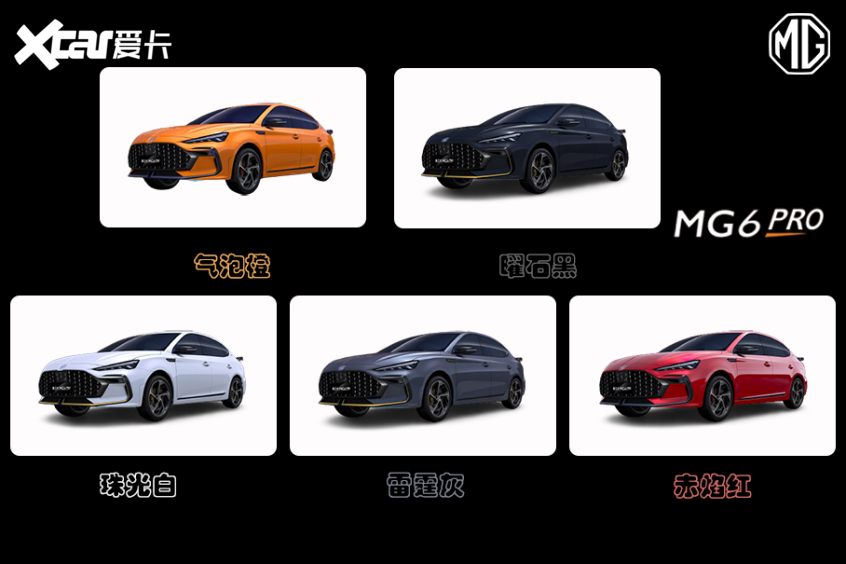 第三代MG6 PRO
