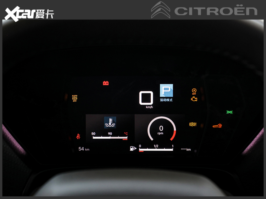 東風雪鐵龍2021款凡爾賽C5X