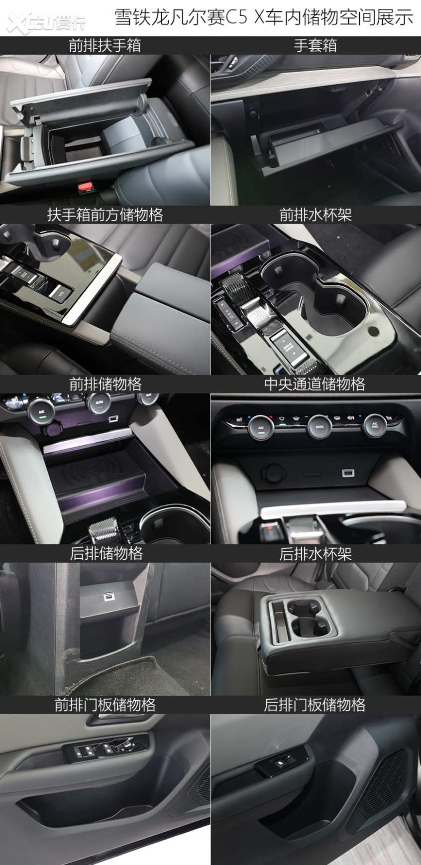 東風(fēng)雪鐵龍2021款凡爾賽C5X