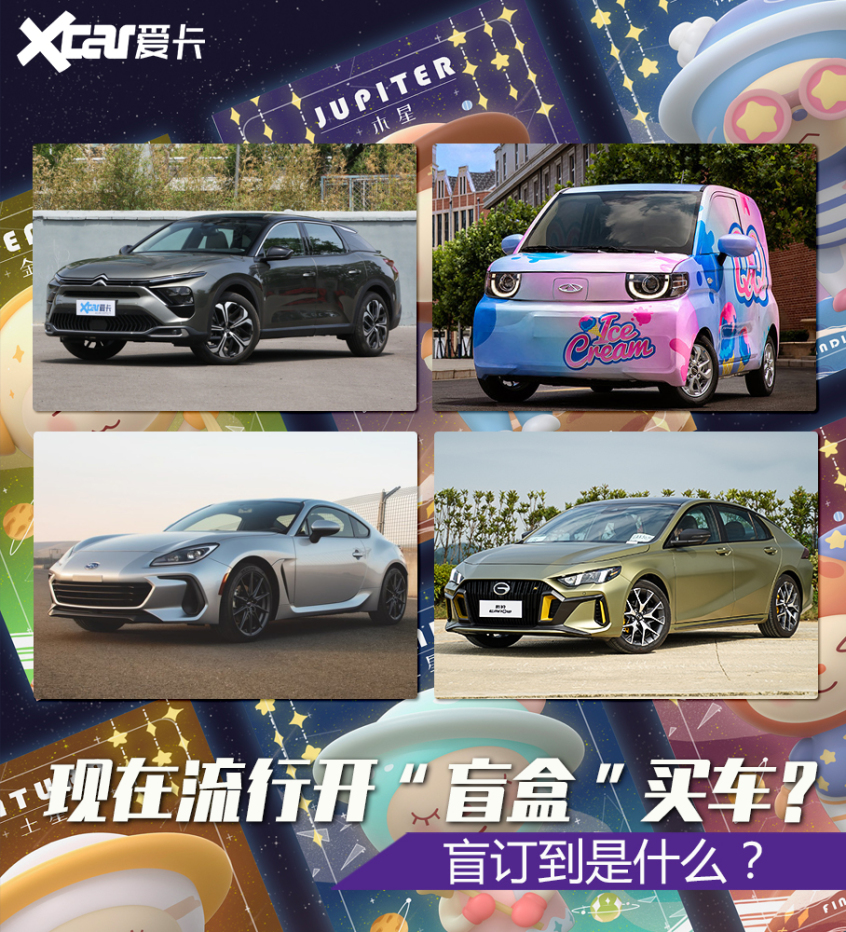 汽車盲訂