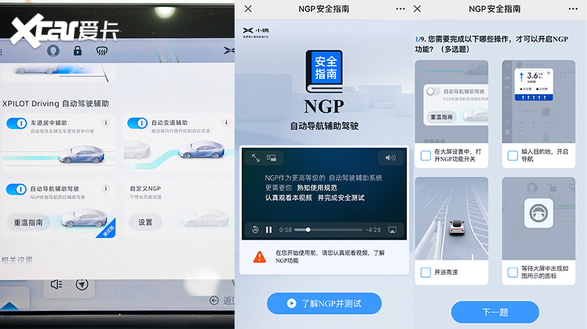 蔚来车主或因NOP去世 自动驾驶怎么了