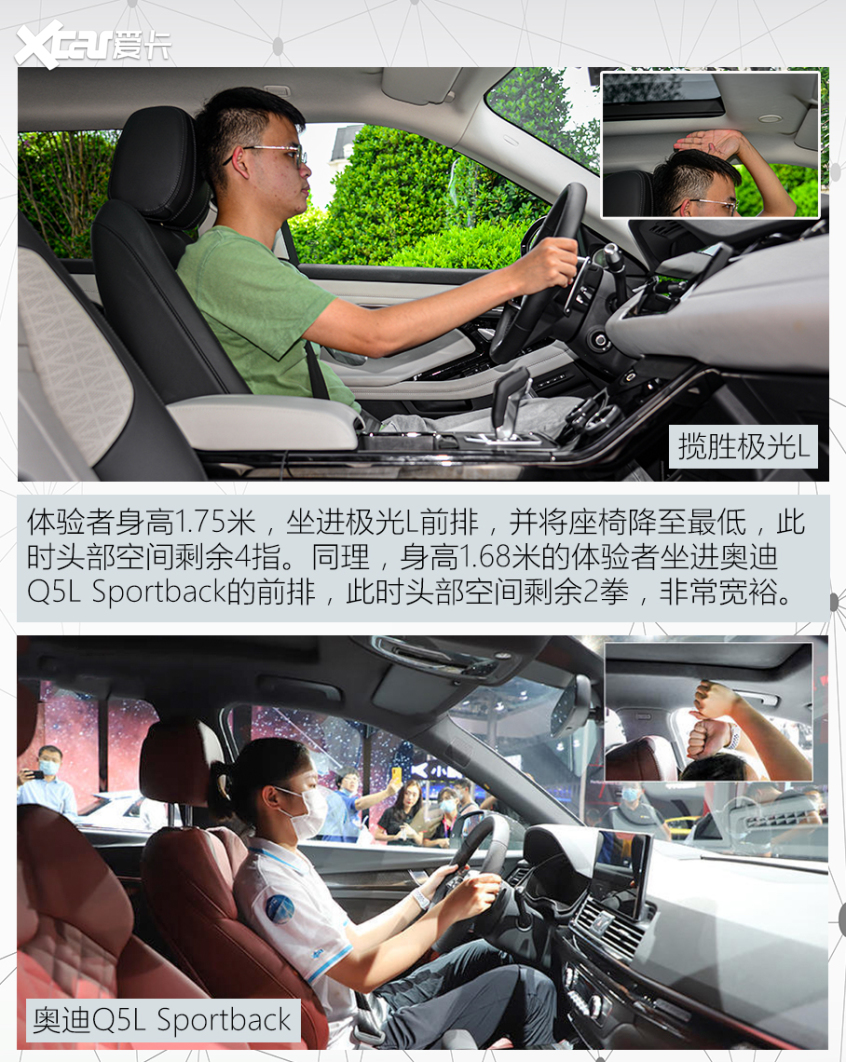 極光L對比Q5L轎跑