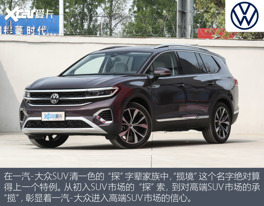 盤點(diǎn)四款中國特供SUV