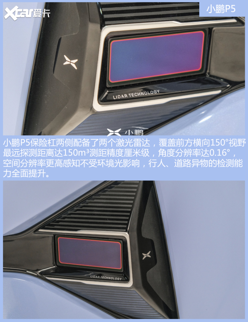 小鹏P5对比秦PLUS EV