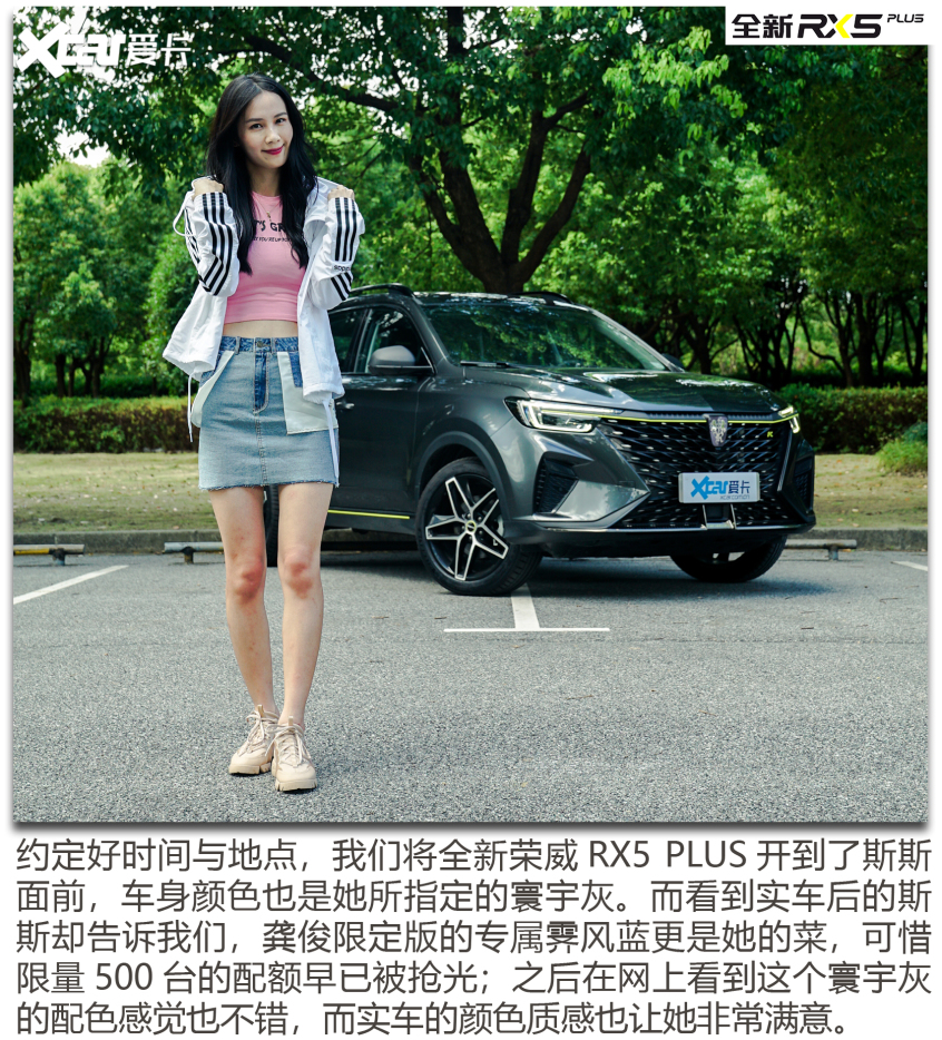 榮威RX5 PLUS 幫TA選