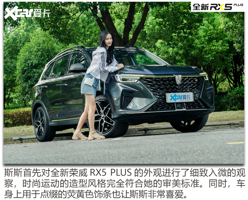 榮威RX5 PLUS 幫TA選