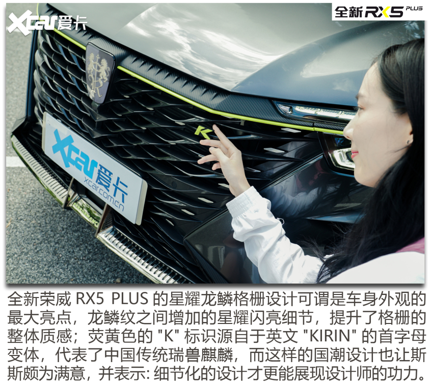 榮威RX5 PLUS 幫TA選